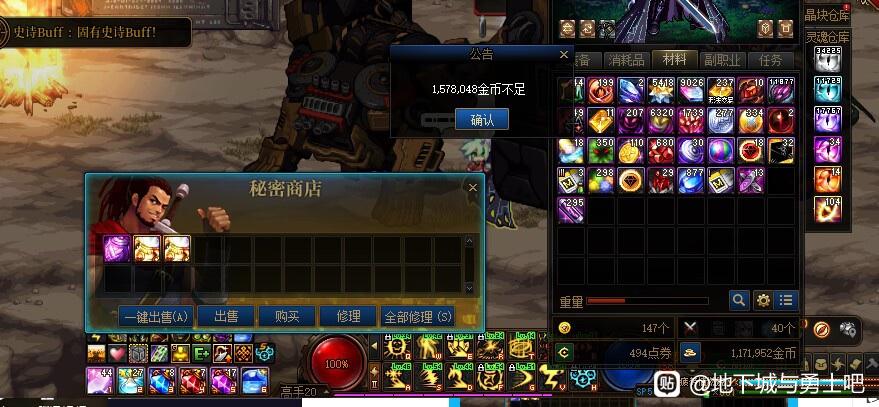 魔域私服快捷键大全m人