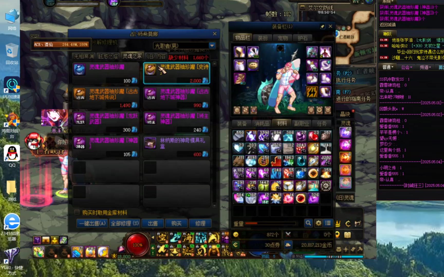 求一个魔域私服发布网站