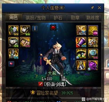 魔域私服内挂物品文件夹