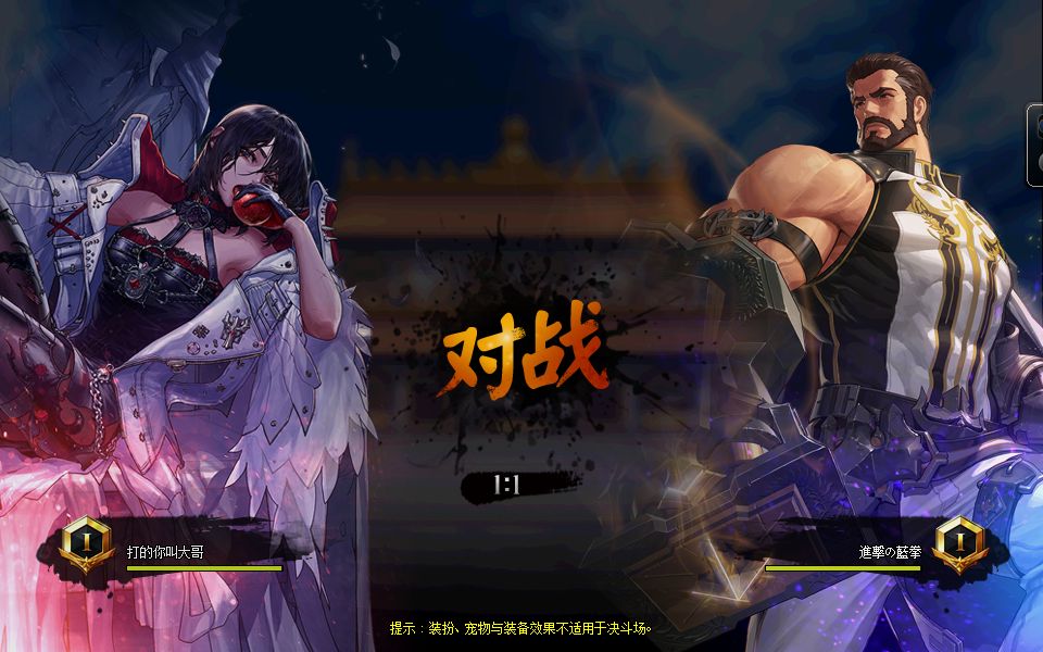 魔域私服千古至尊称号
