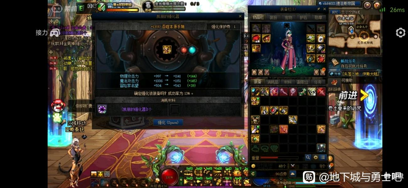 魔域私服跟换装备栏修改
